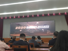2020年獨(dú)角獸，瞪羚企業(yè)發(fā)布會(huì)